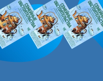 Что читать на праздниках: «Логика молока» и «Кальций» подготовили 10 книг на любой вкус