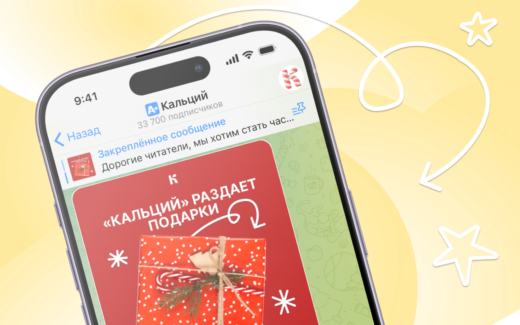 Декабрьские розыгрыши в Телеграме «Кальция»: участвуйте, чтобы выиграть фотоаппарат, книги, промокоды и многое другое