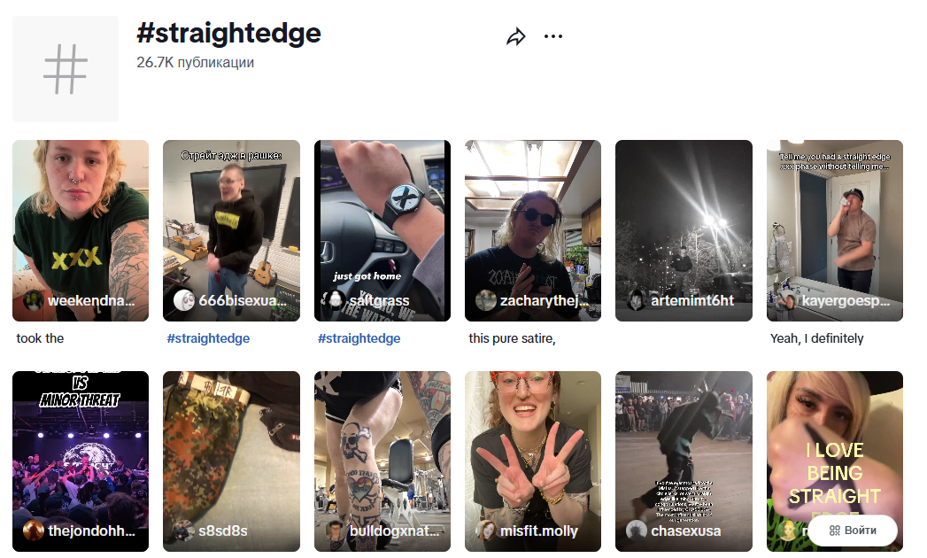 Что такое стрейт-эдж?