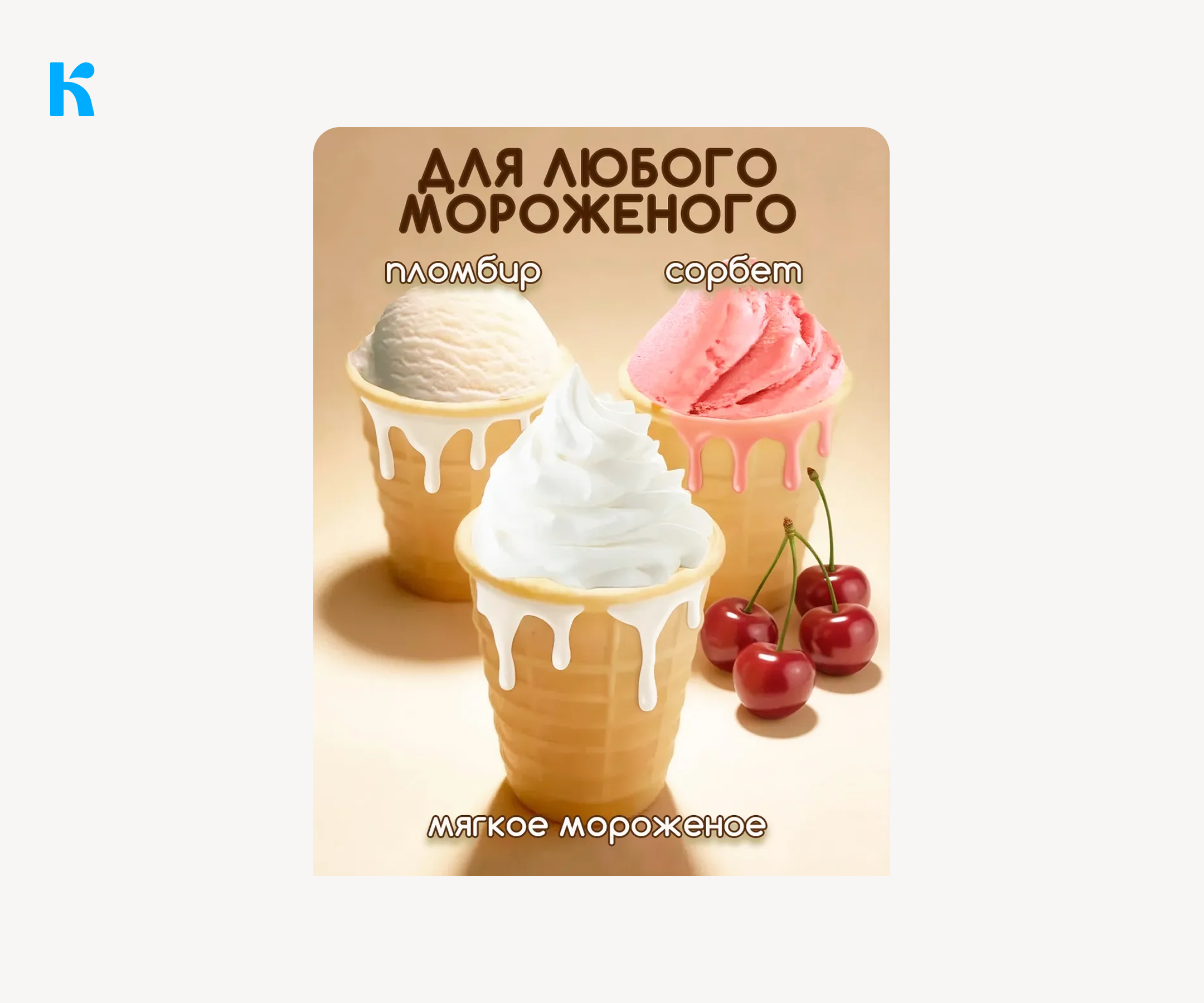 Вафельные стаканчики