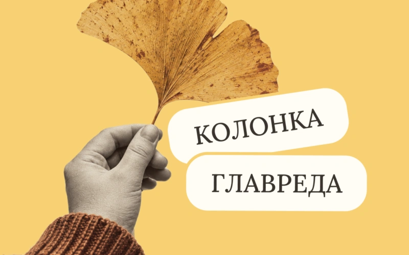 А завтра был сентябрь